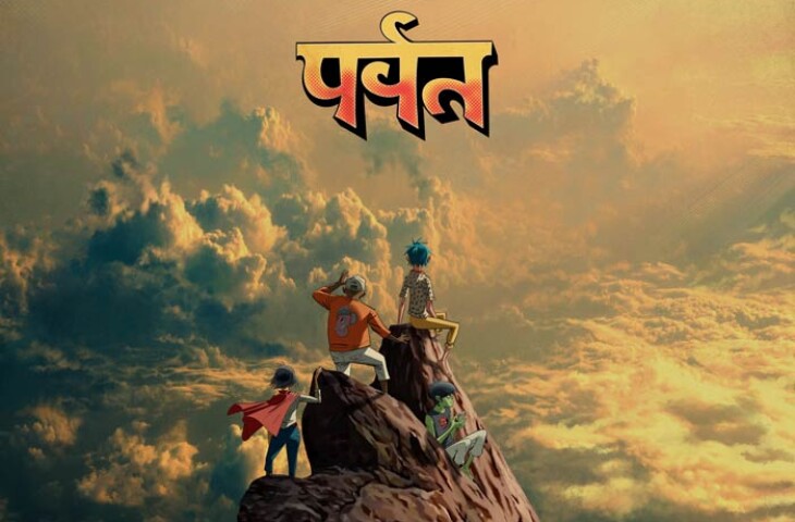Gorillaz The Mountain